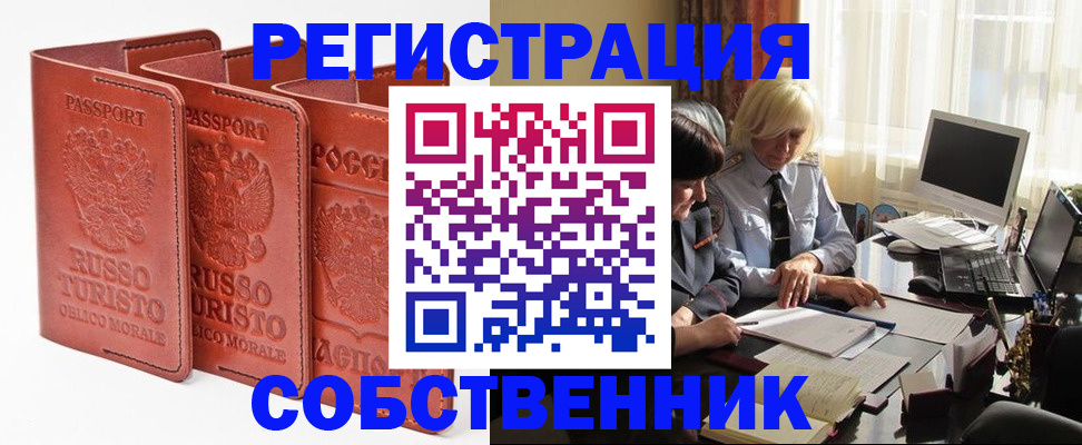 прописка штамп в Арске