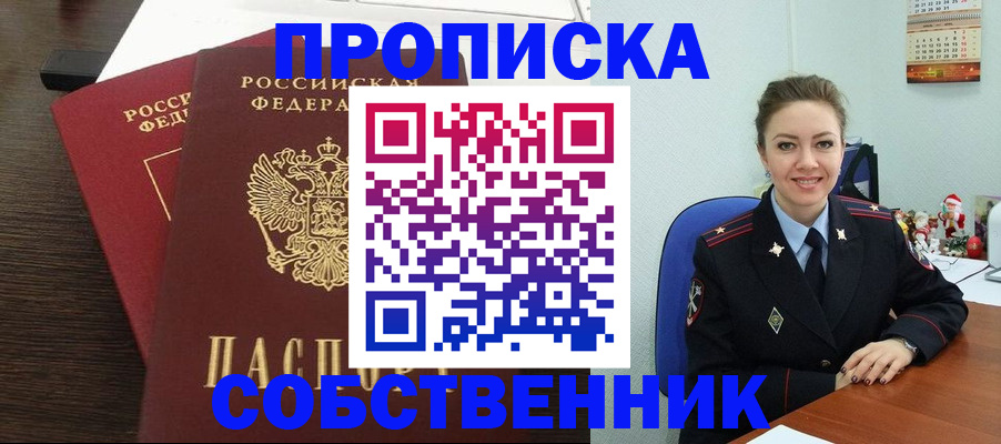 временная регистрация надежно в Арске