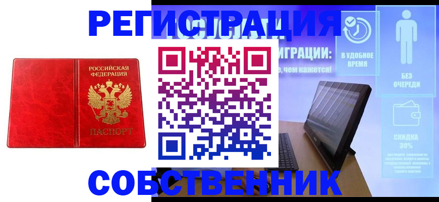 купить прописку в Арске